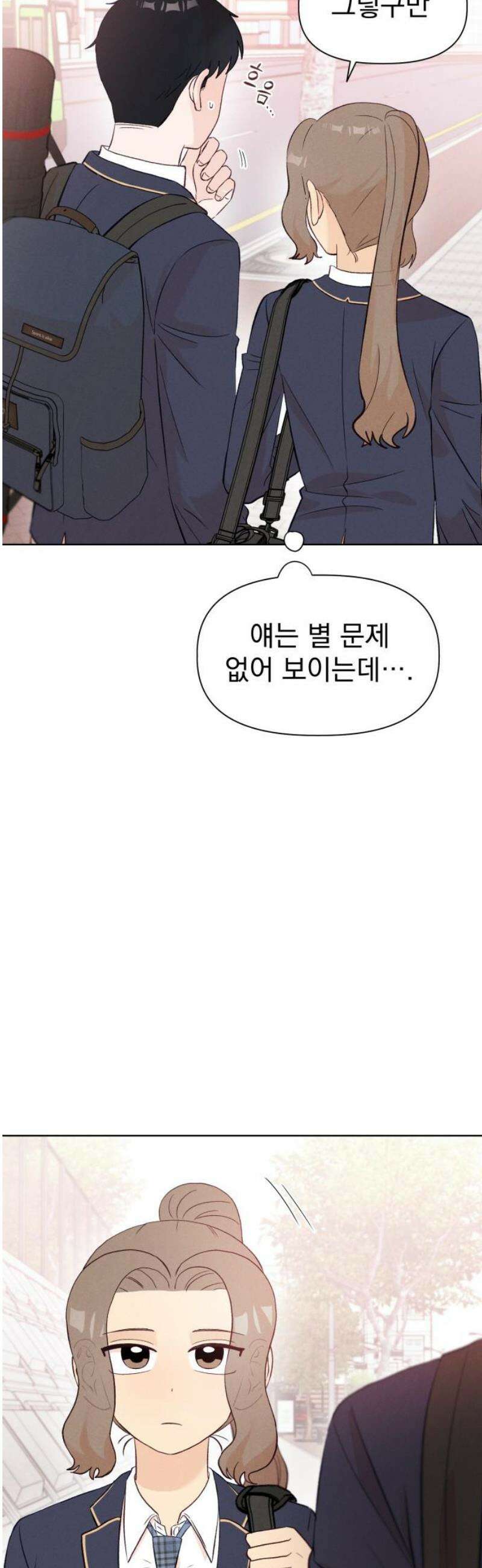 문과X이과 8화 : ? (1) 8