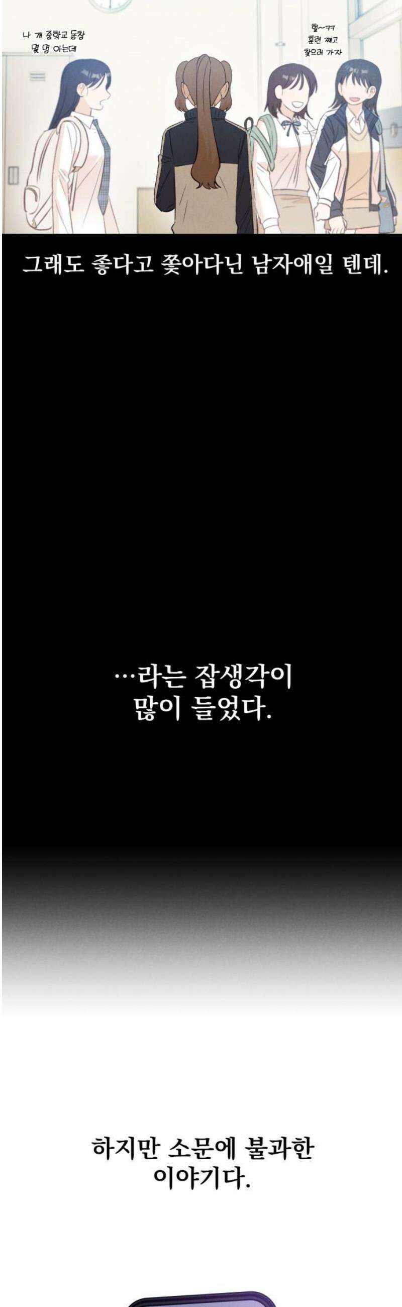 문과X이과 8화 : ? (1) 12