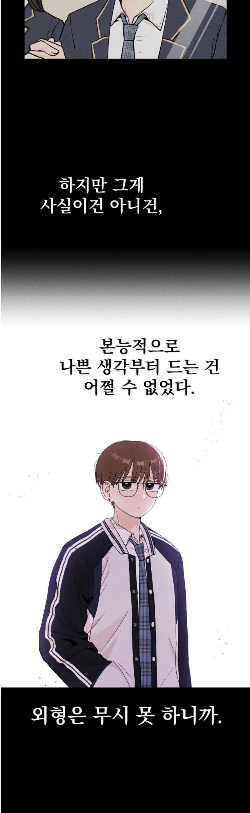 문과X이과 8화 : ? (1) 14