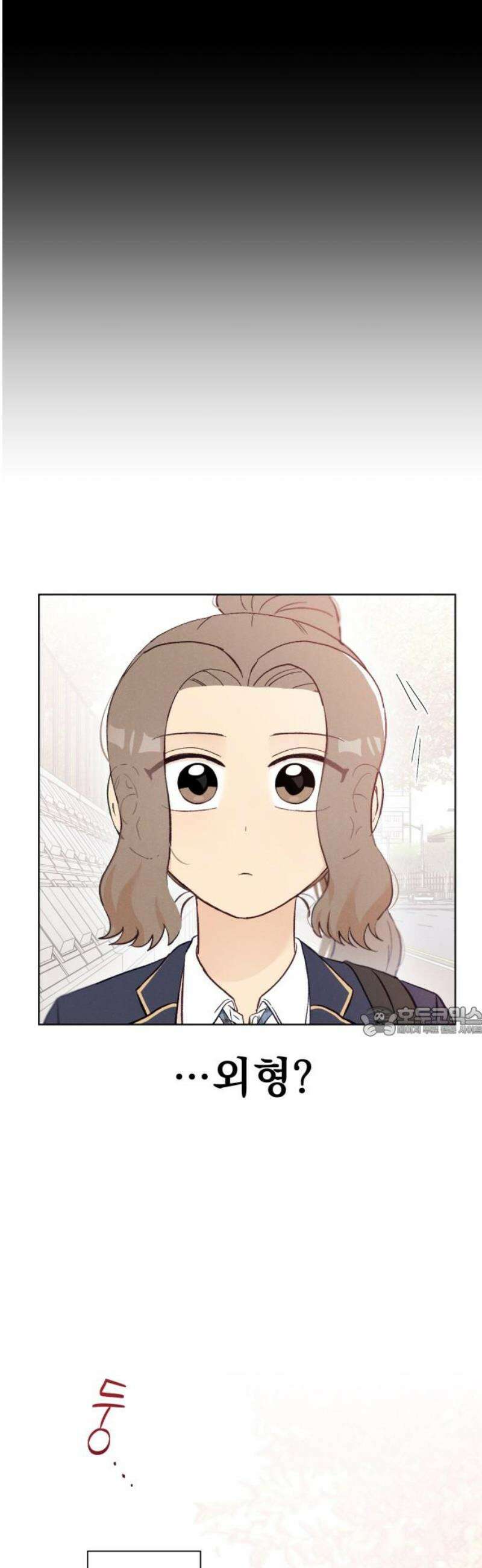 문과X이과 8화 : ? (1) 15