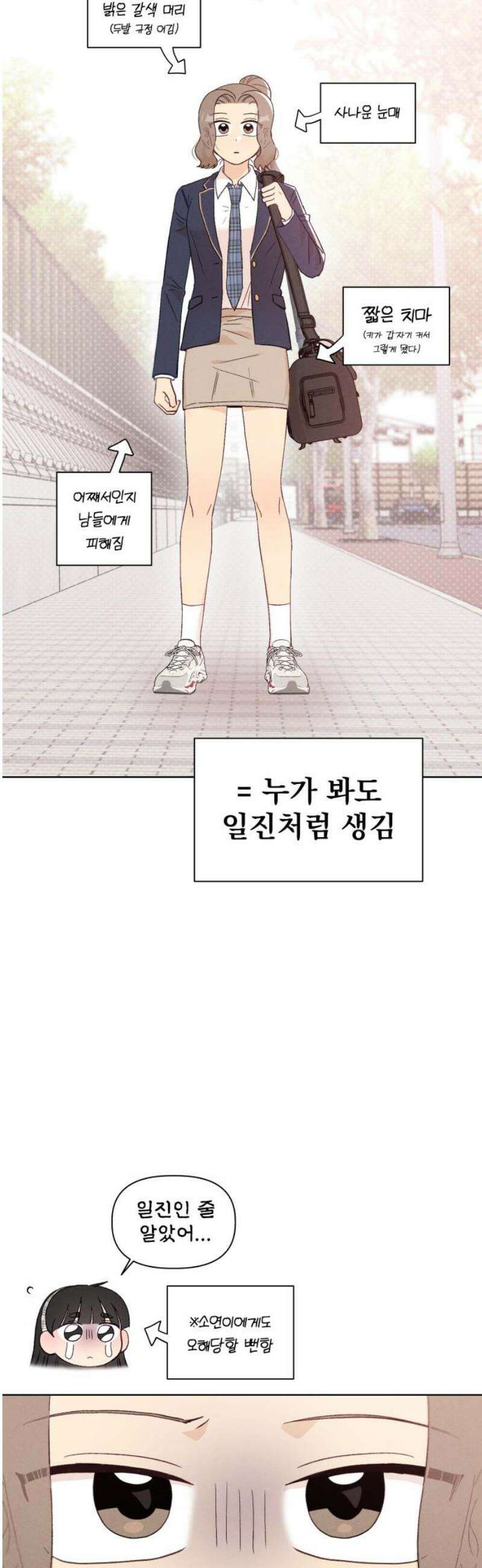 문과X이과 8화 : ? (1) 16