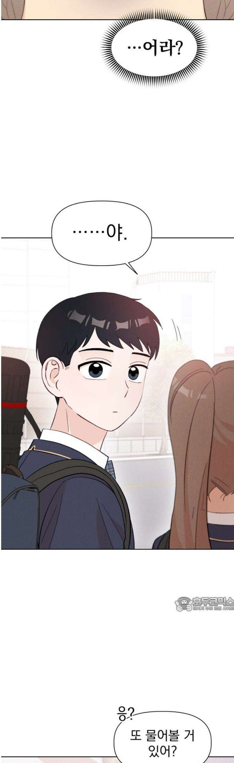 문과X이과 8화 : ? (1) 17