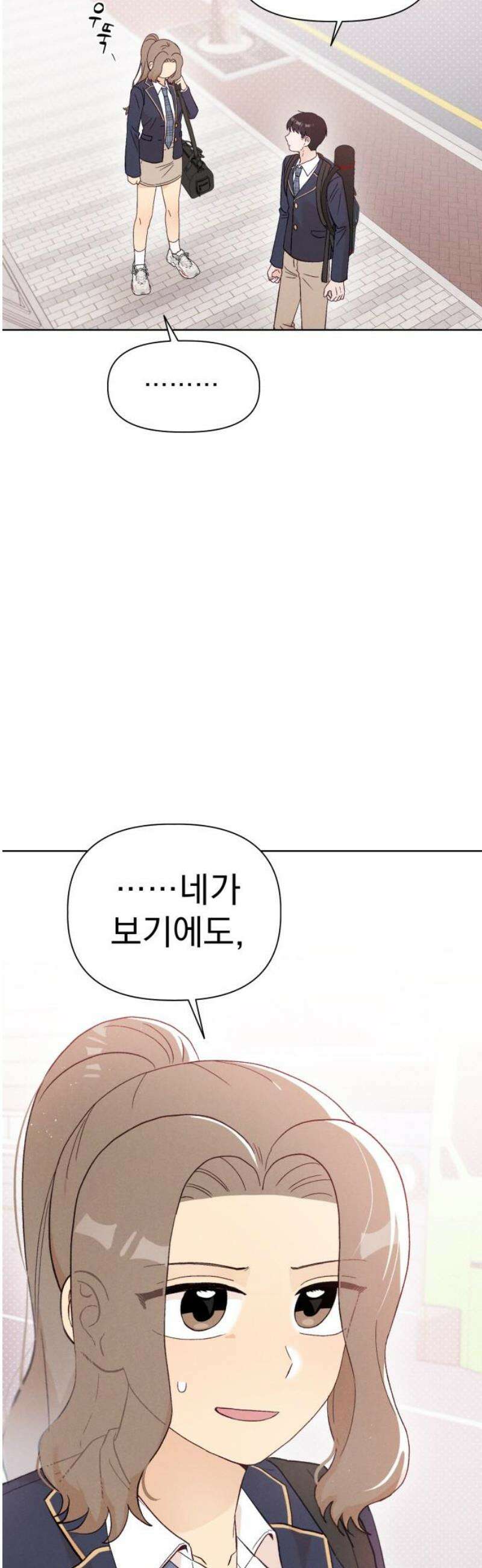 문과X이과 8화 : ? (1) 18