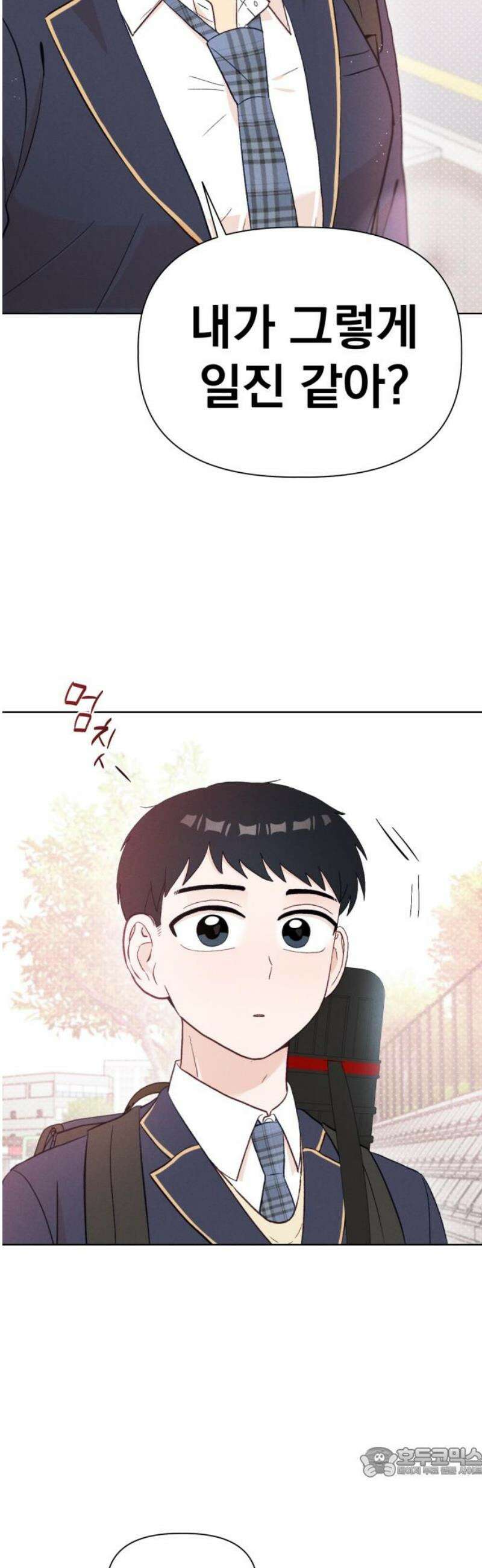 문과X이과 8화 : ? (1) 19