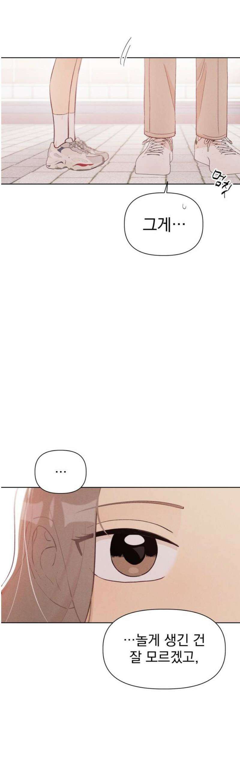 문과X이과 8화 : ? (1) 23