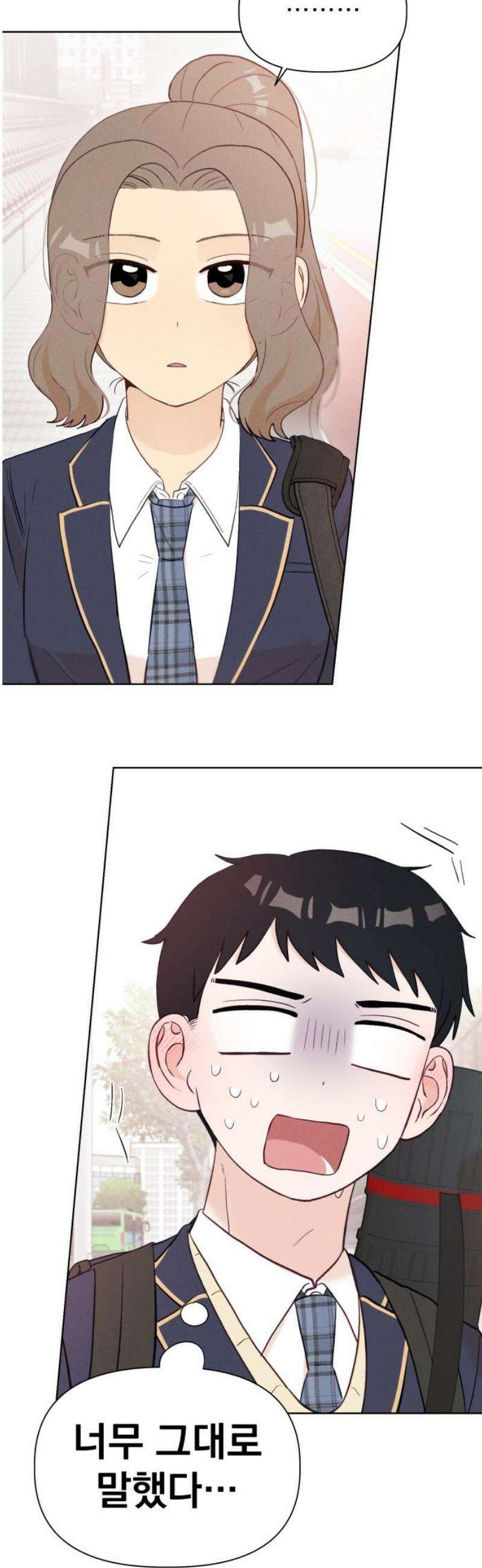 문과X이과 8화 : ? (1) 25