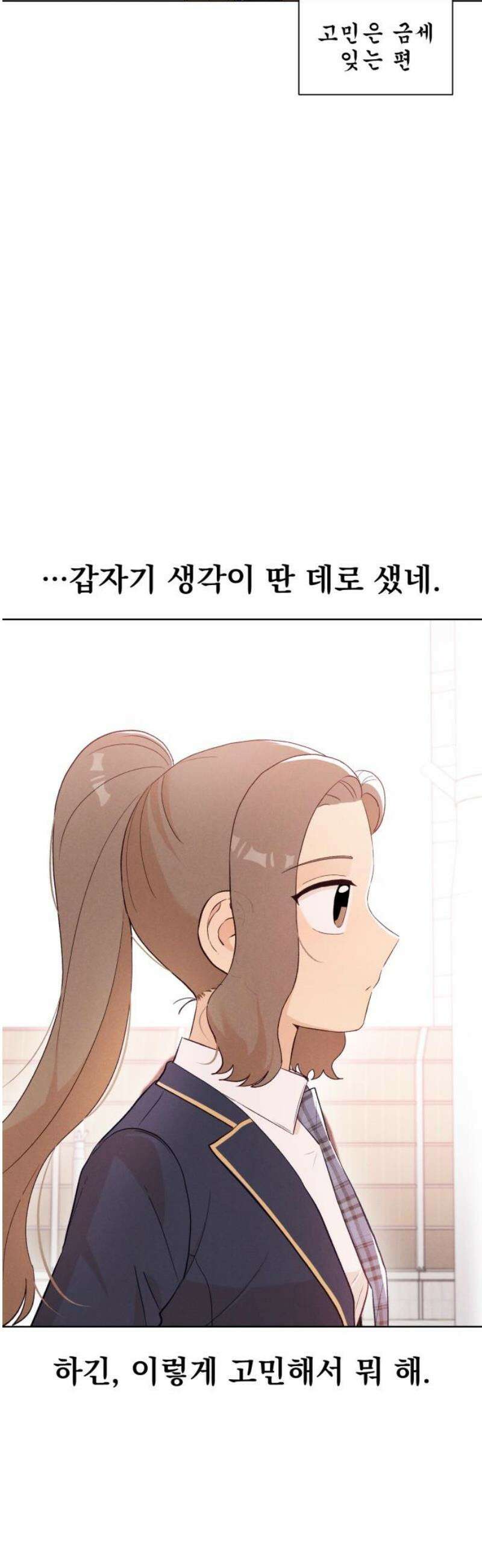 문과X이과 8화 : ? (1) 27