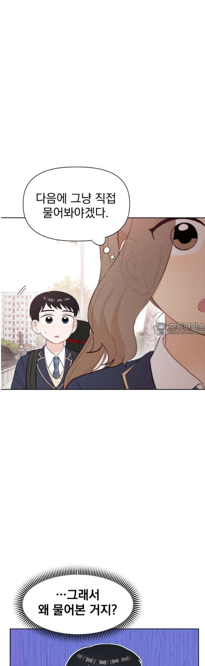 문과X이과 8화 : ? (1) 28