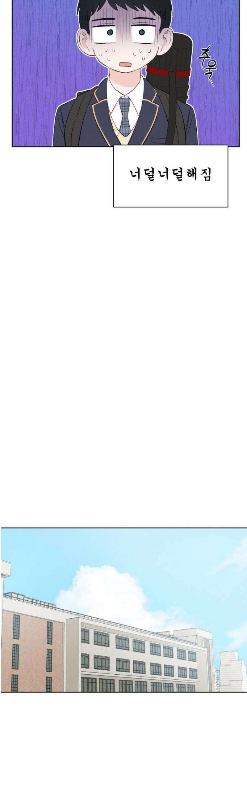 문과X이과 8화 : ? (1) 29