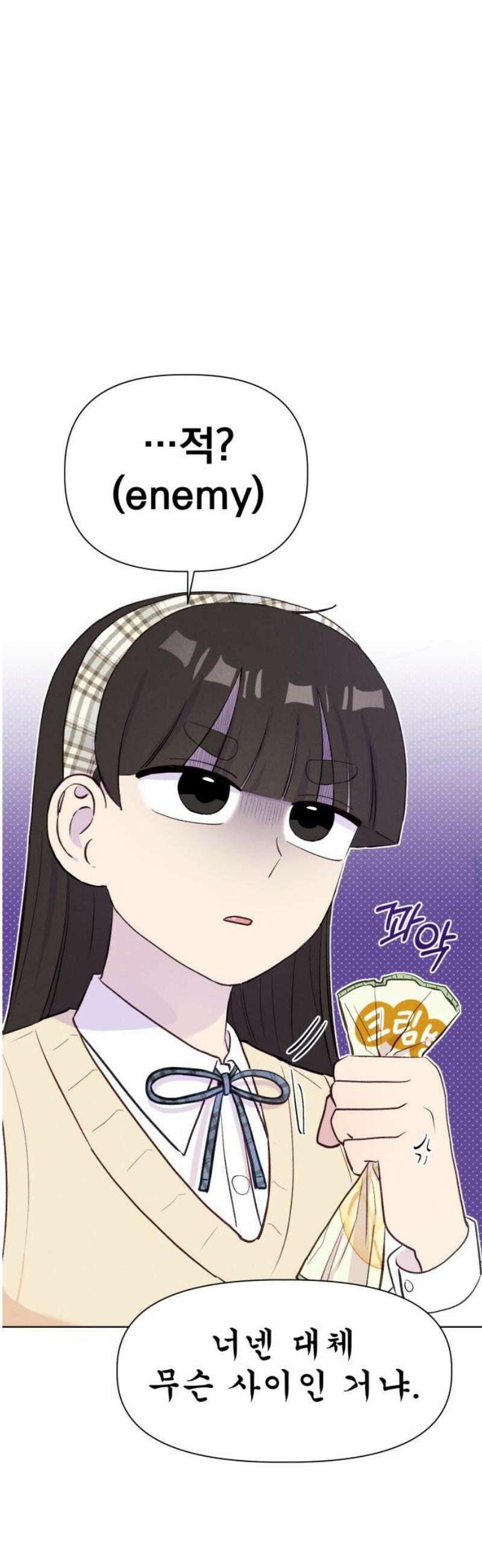 문과X이과 8화 : ? (1) 33