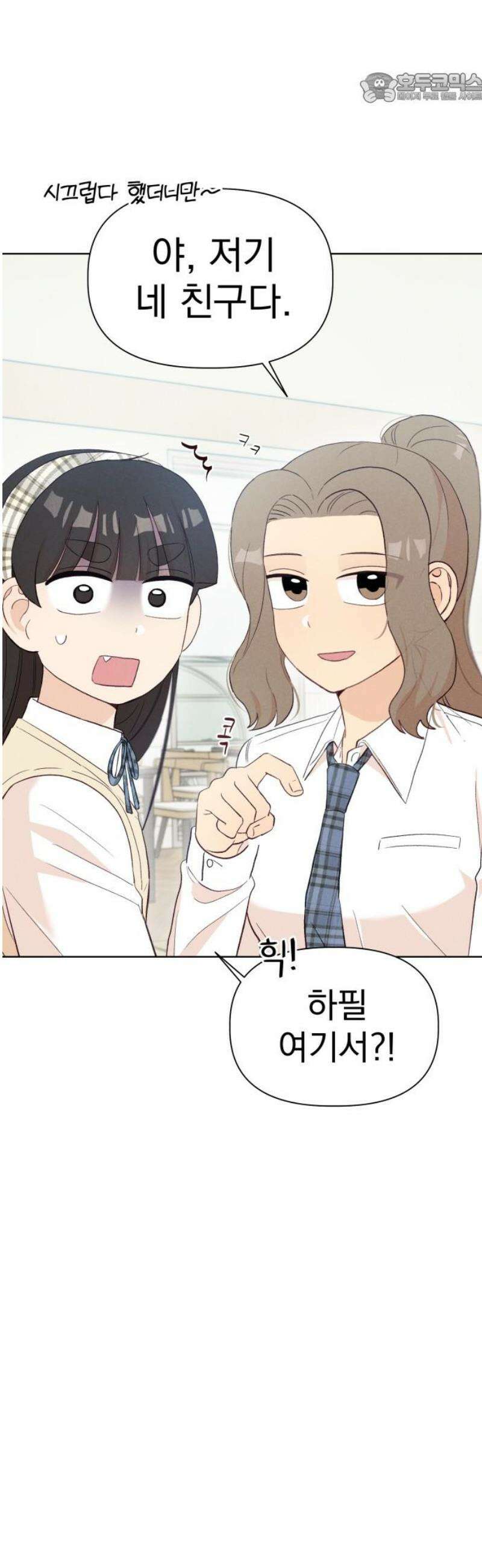 문과X이과 8화 : ? (1) 37