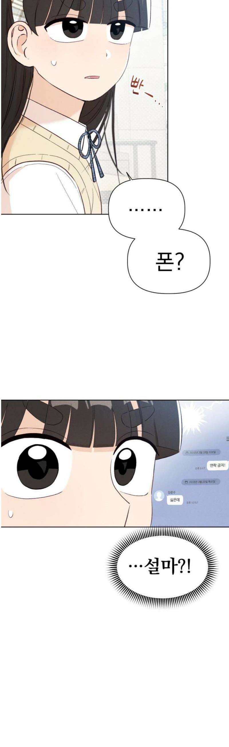 문과X이과 8화 : ? (1) 40