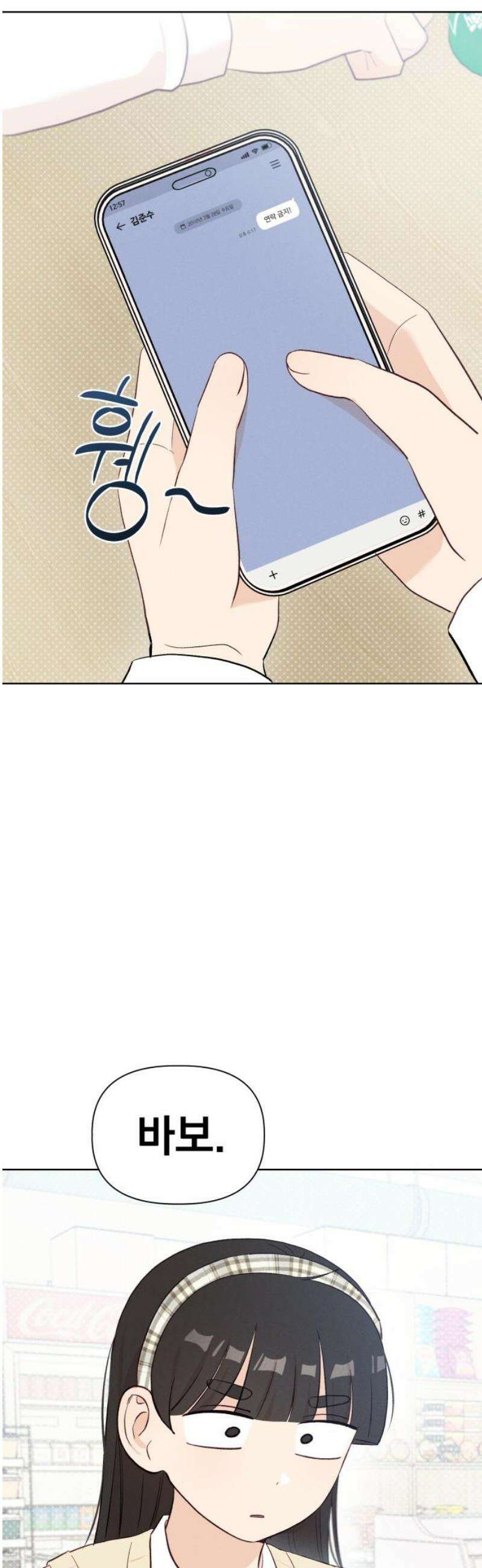 문과X이과 8화 : ? (1) 42