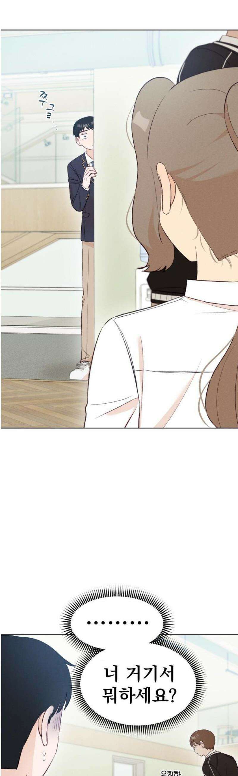 문과X이과 8화 : ? (1) 46