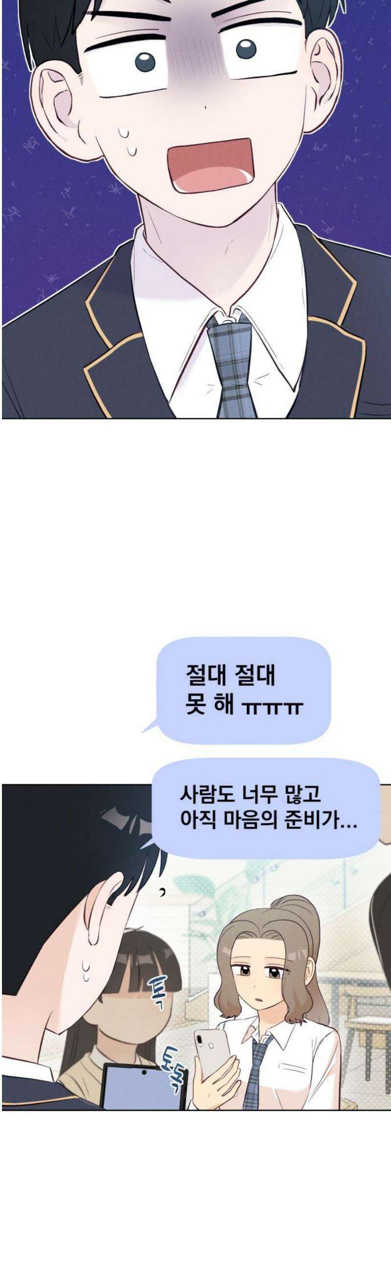 문과X이과 8화 : ? (1) 50