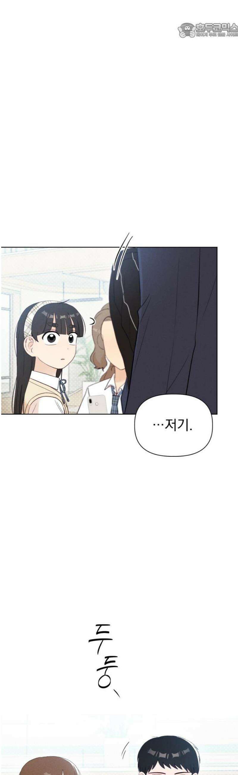 문과X이과 8화 : ? (1) 52