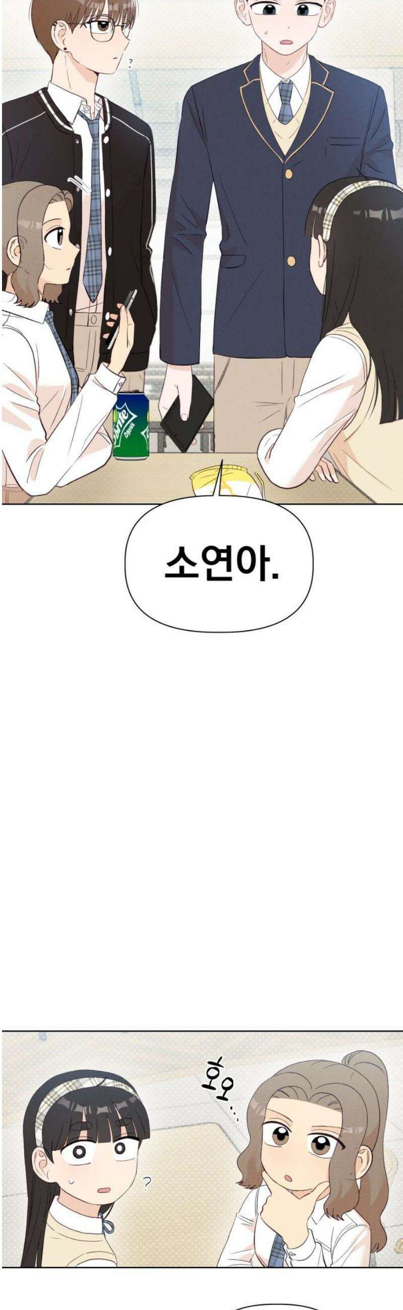 문과X이과 8화 : ? (1) 53