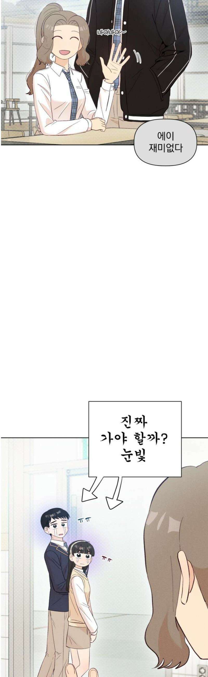 문과X이과 8화 : ? (1) 59