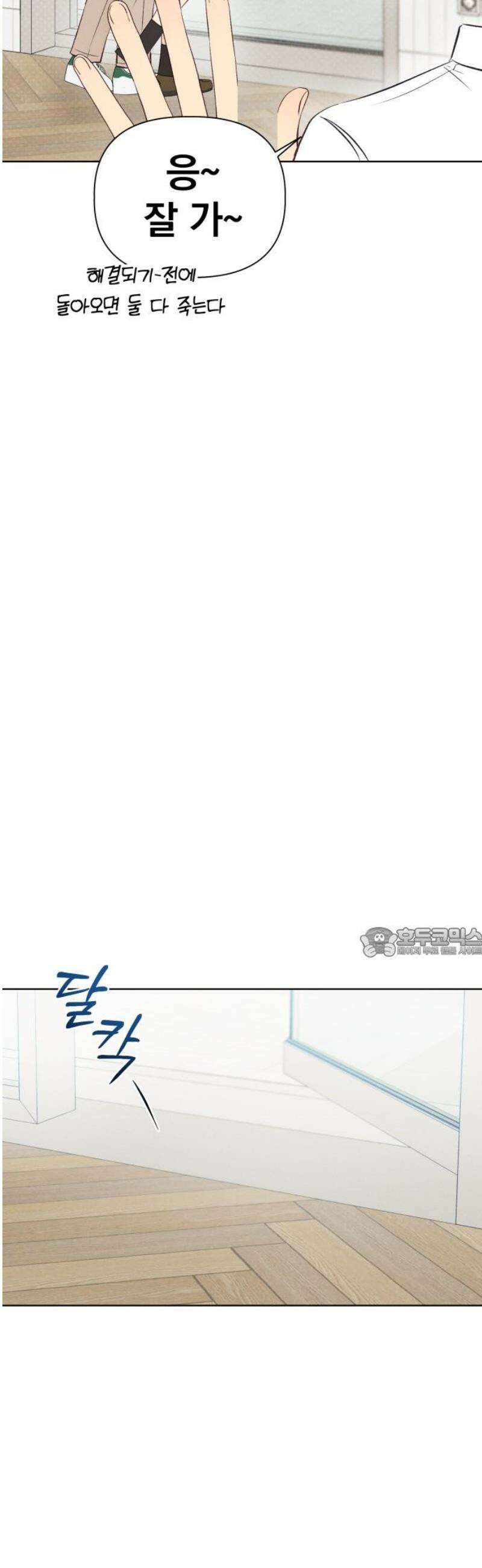 문과X이과 8화 : ? (1) 60
