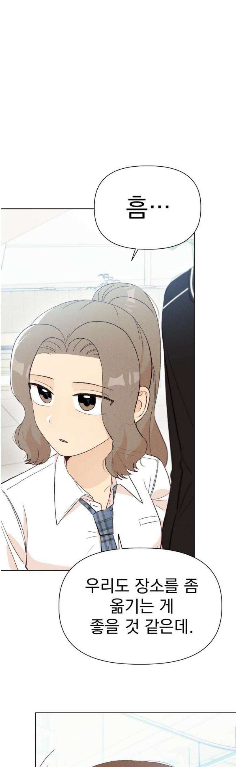 문과X이과 8화 : ? (1) 61