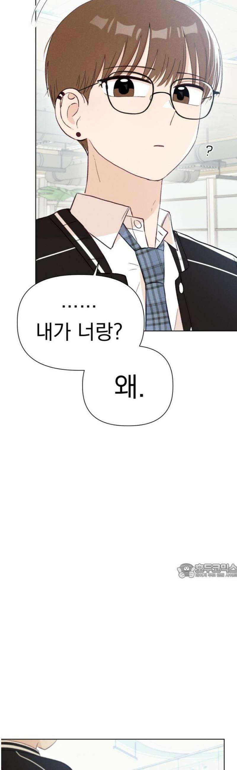 문과X이과 8화 : ? (1) 62