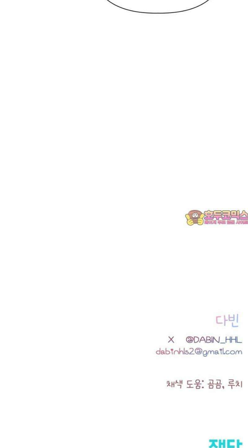 문과X이과 8화 : ? (1) 66