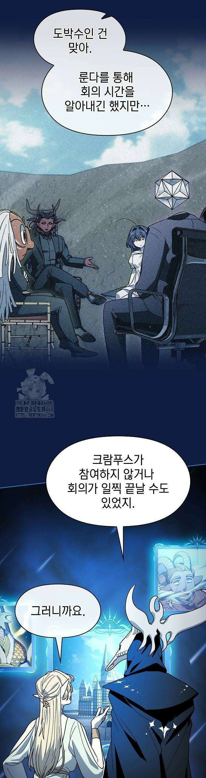 슬기로운 문명생활 100화 6