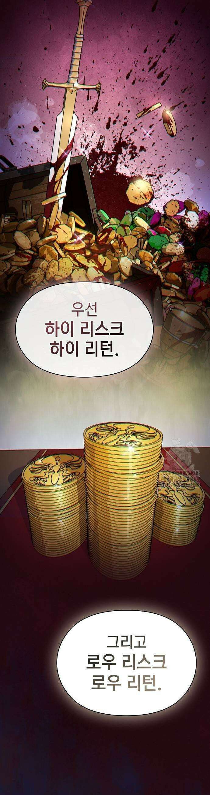 슬기로운 문명생활 100화 9