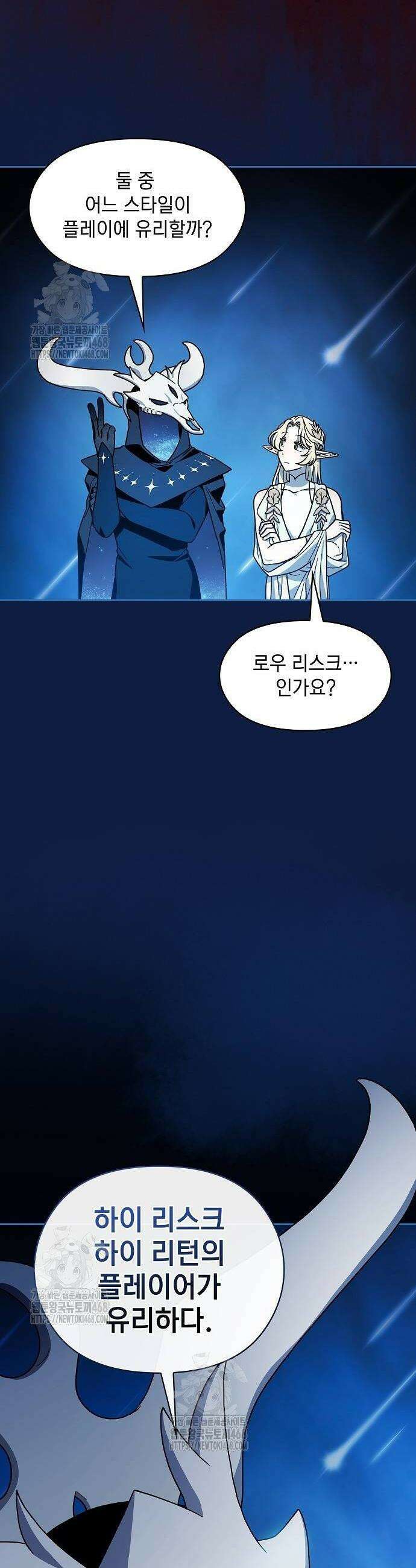 슬기로운 문명생활 100화 10