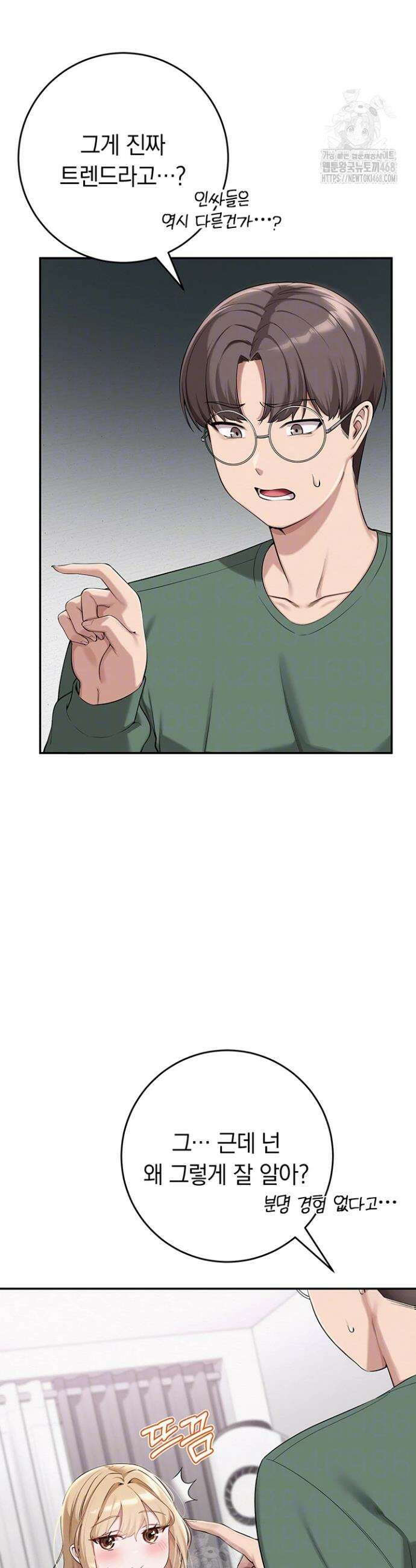 대학교 야한 여사친들 4화 7