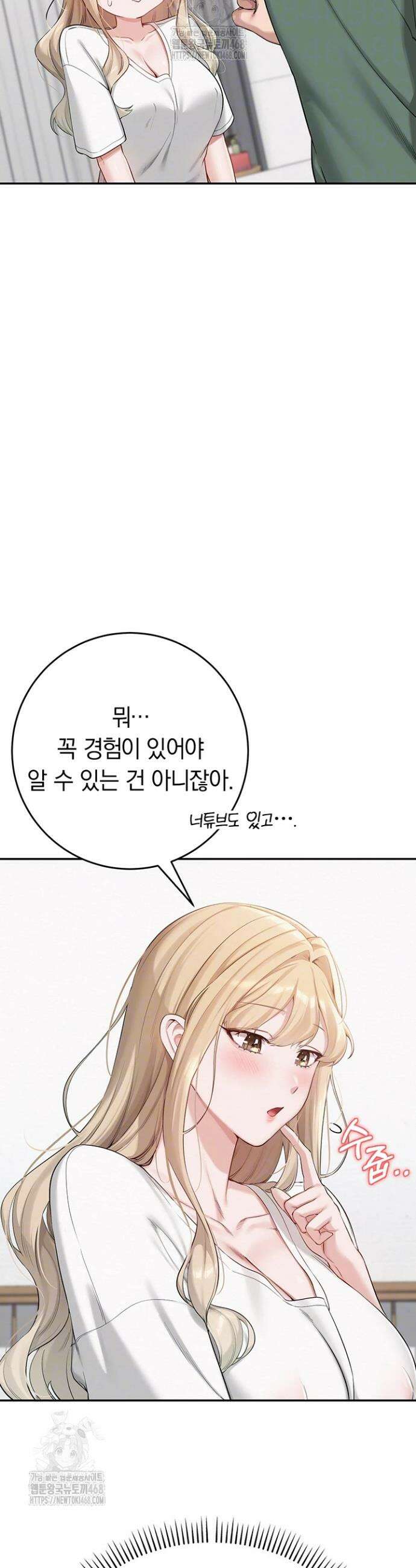 대학교 야한 여사친들 4화 8