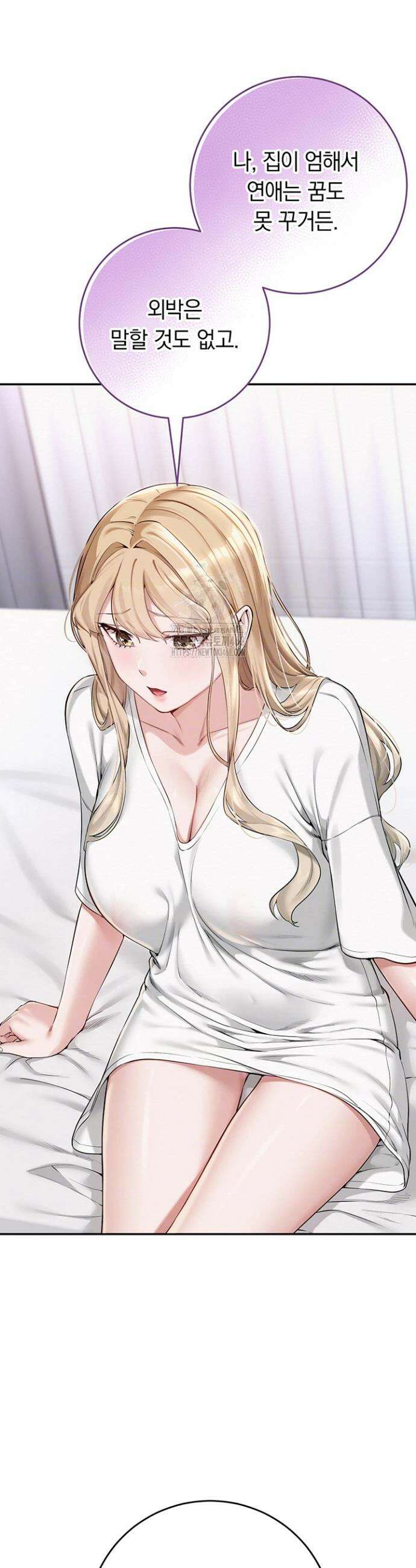 대학교 야한 여사친들 4화 10