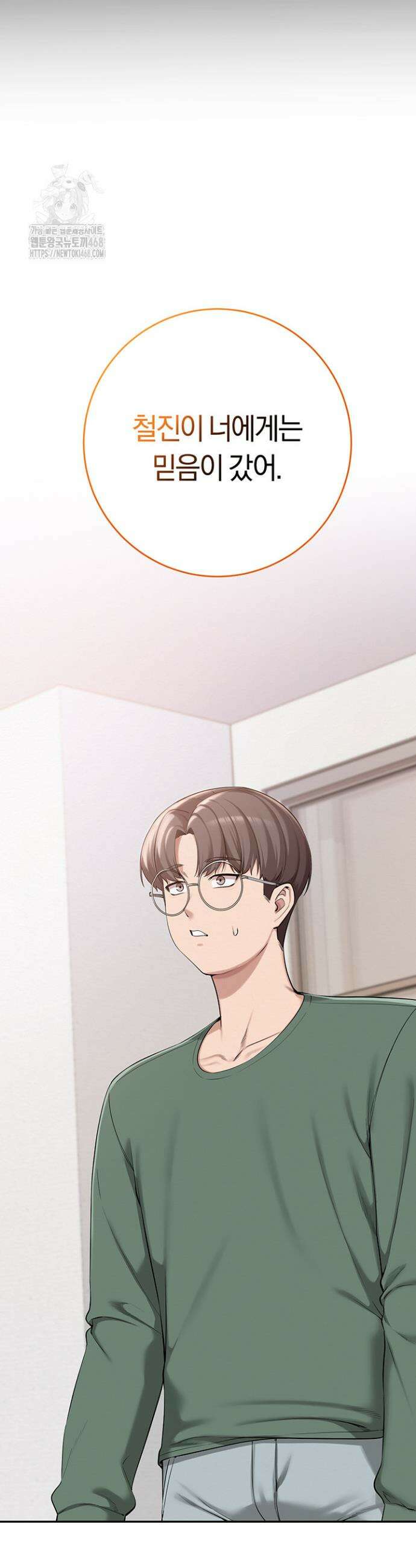 대학교 야한 여사친들 4화 14