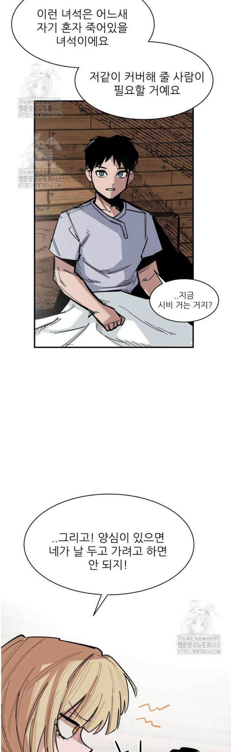 용사 카리엘 5． 골렘의 숲 3