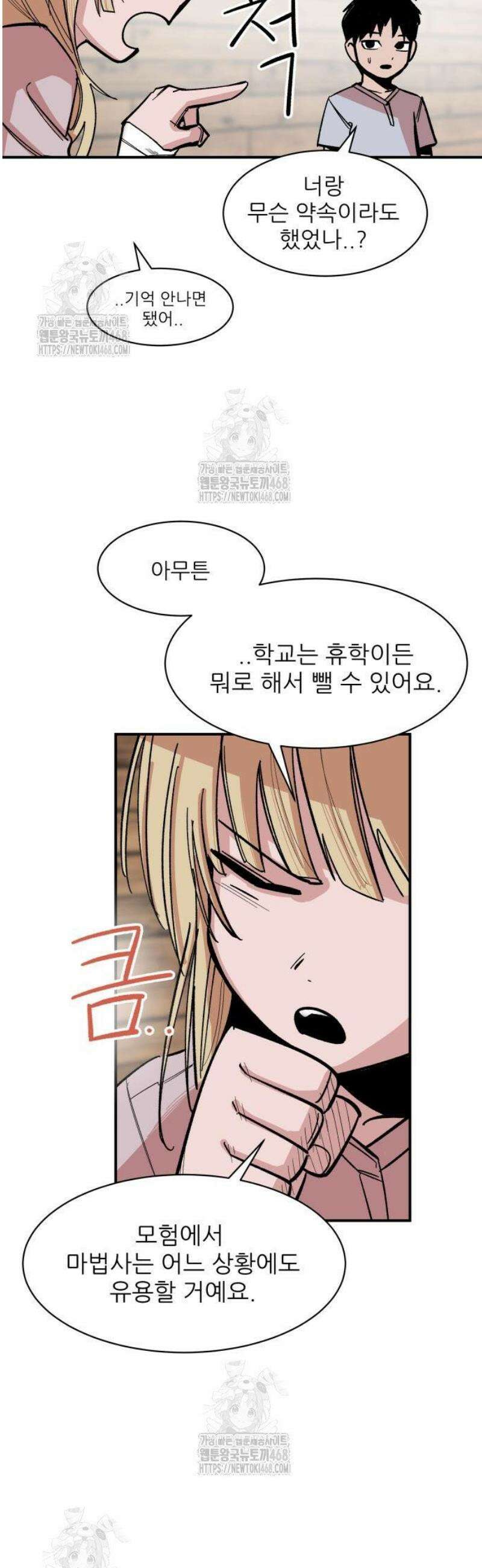용사 카리엘 5． 골렘의 숲 4