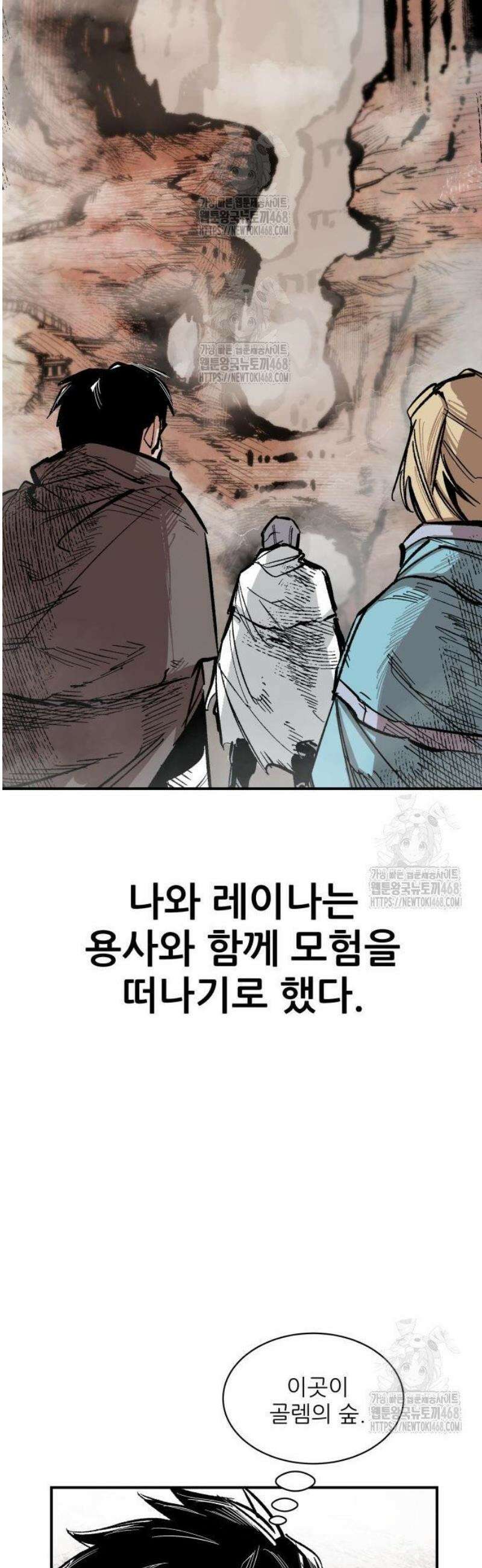 용사 카리엘 5． 골렘의 숲 8