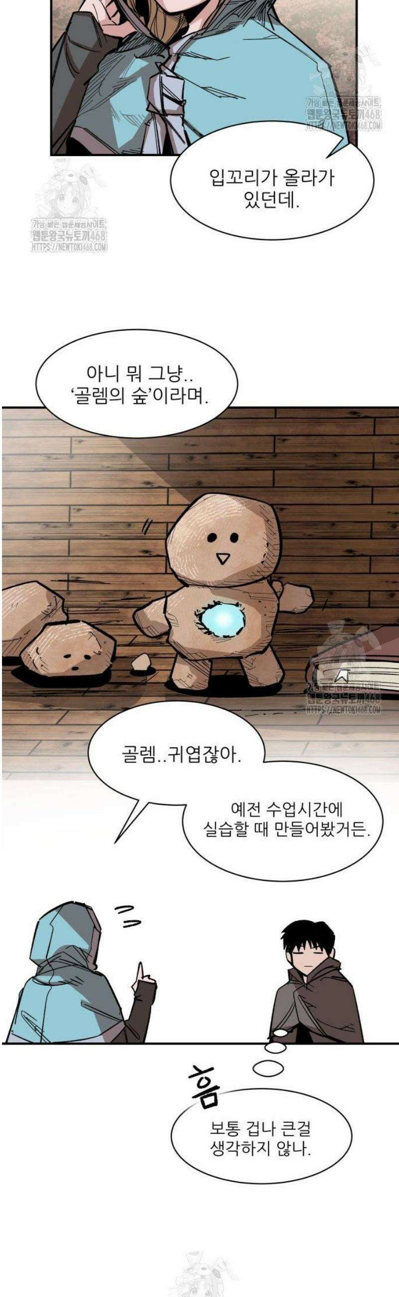 용사 카리엘 5． 골렘의 숲 13