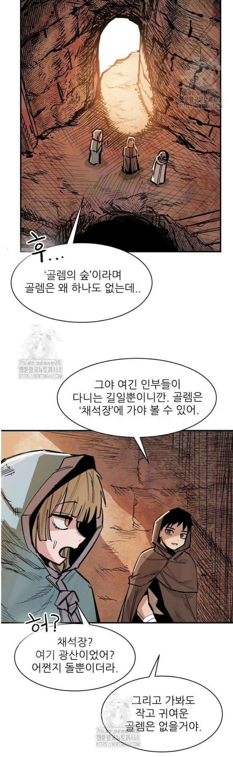 용사 카리엘 5． 골렘의 숲 18