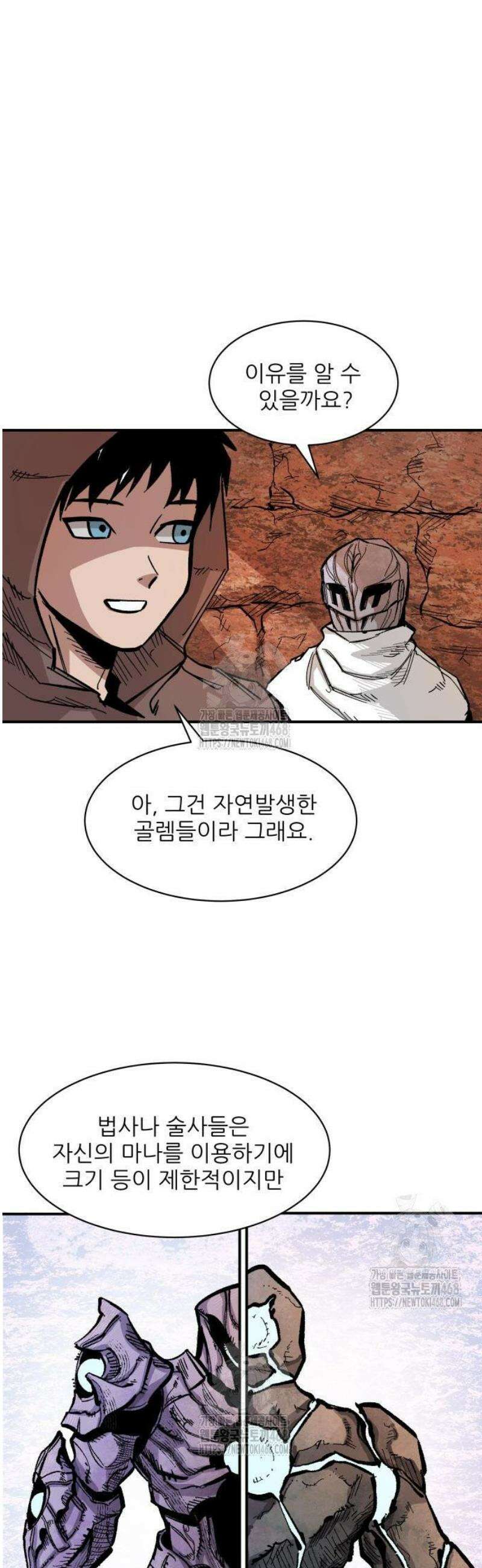 용사 카리엘 5． 골렘의 숲 19