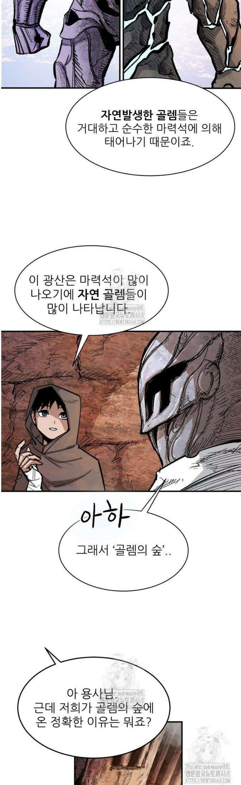 용사 카리엘 5． 골렘의 숲 20