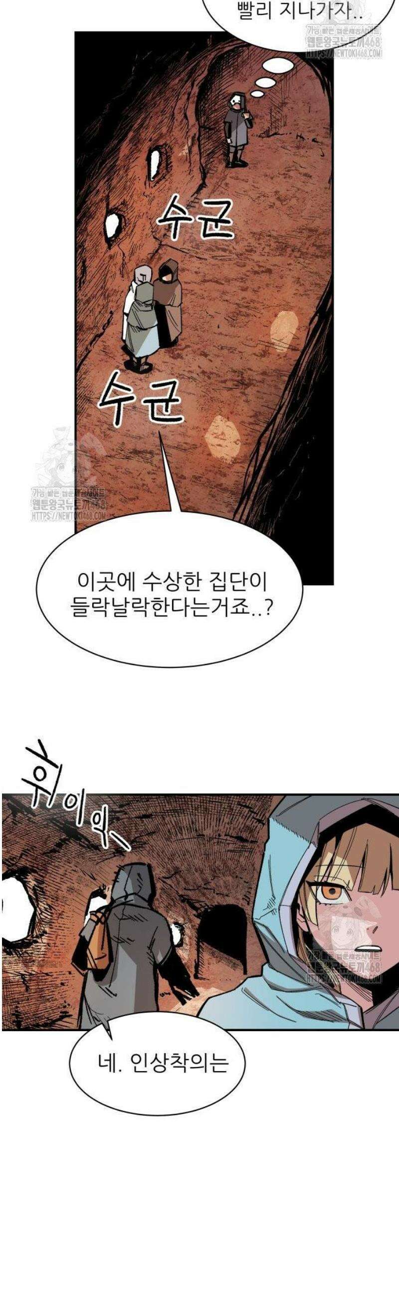 용사 카리엘 5． 골렘의 숲 23