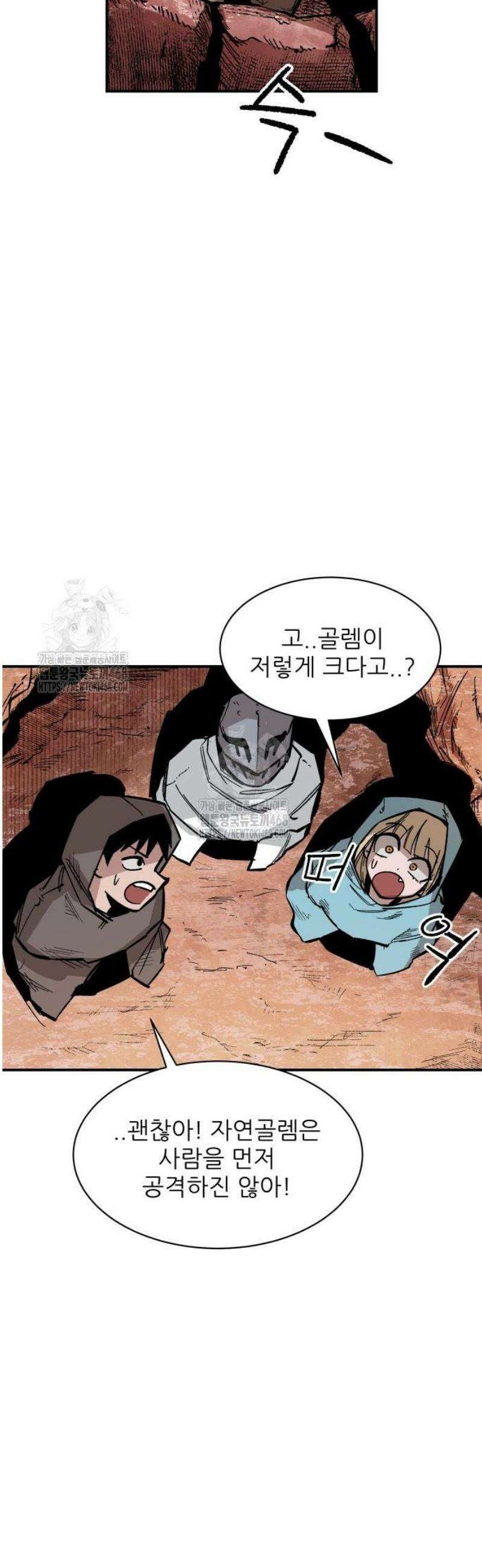 용사 카리엘 5． 골렘의 숲 35