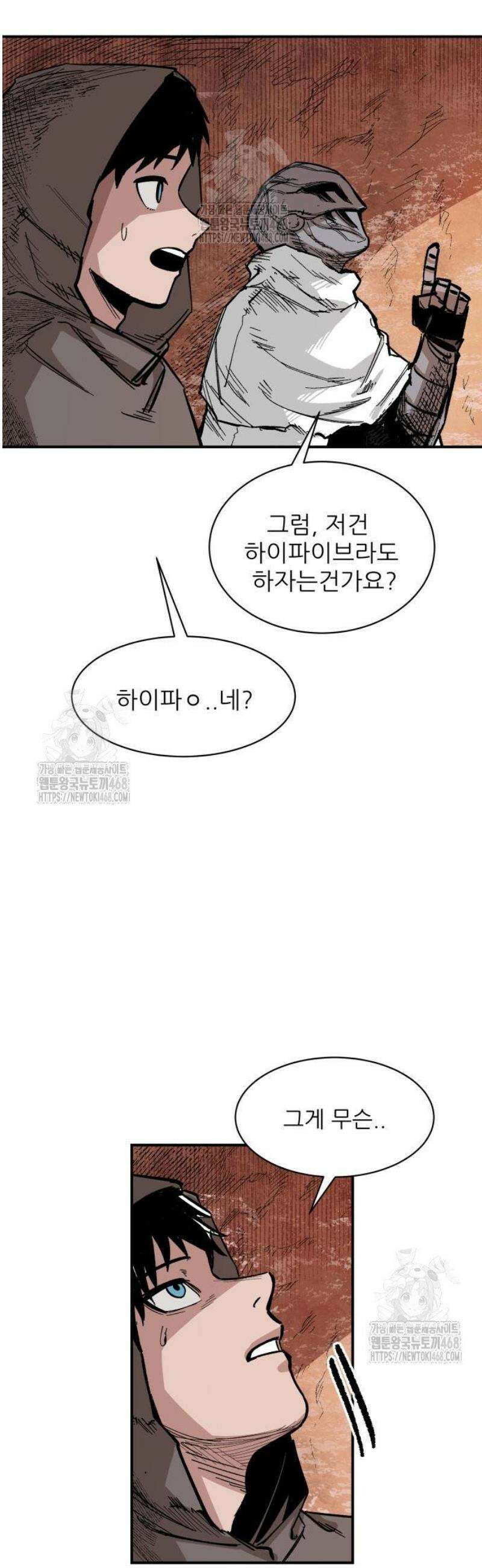용사 카리엘 5． 골렘의 숲 36