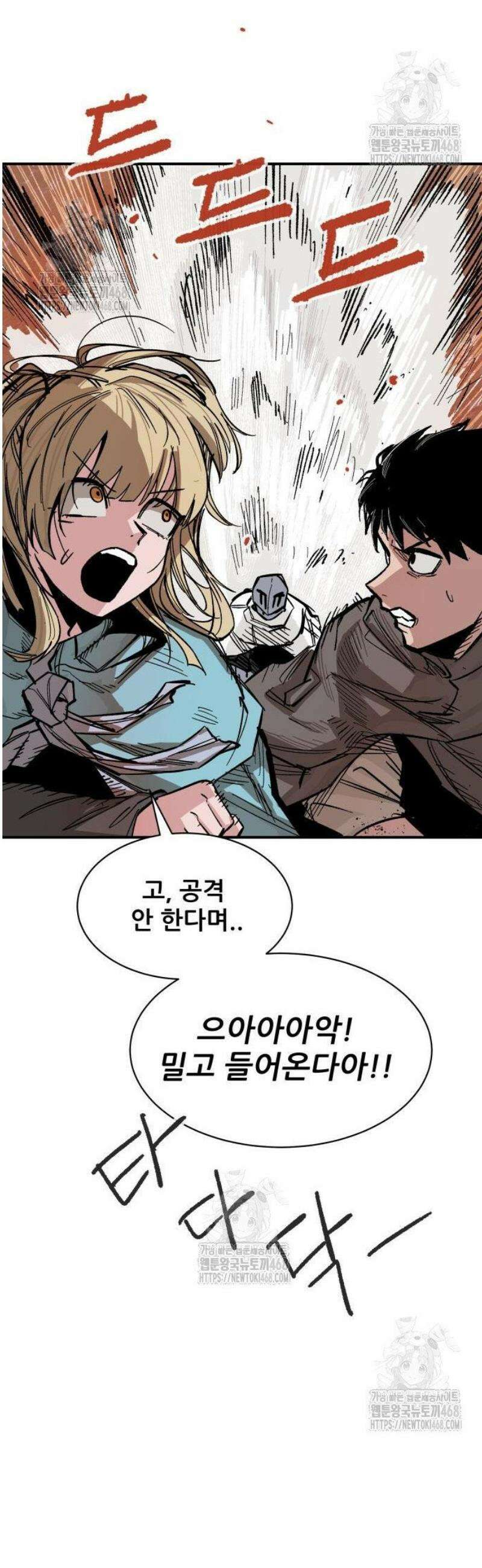 용사 카리엘 5． 골렘의 숲 41