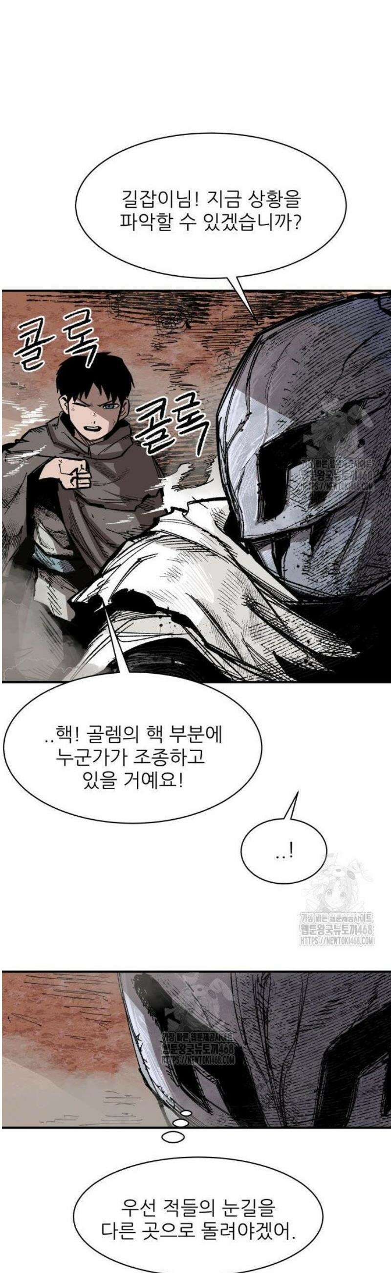 용사 카리엘 5． 골렘의 숲 45