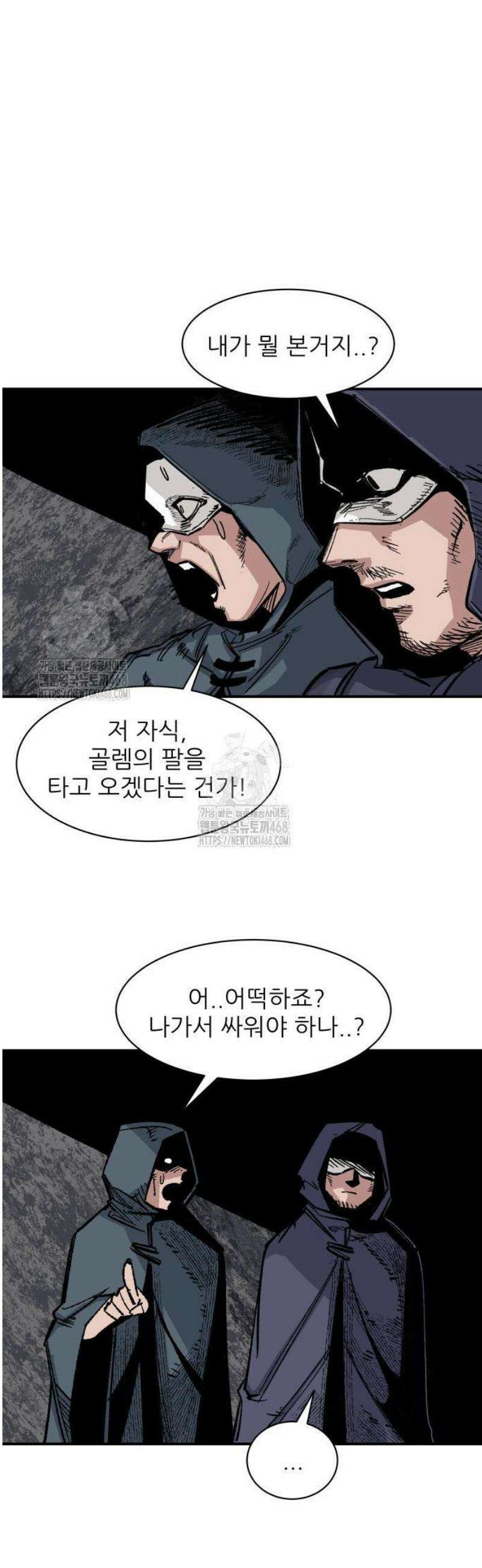 용사 카리엘 5． 골렘의 숲 63