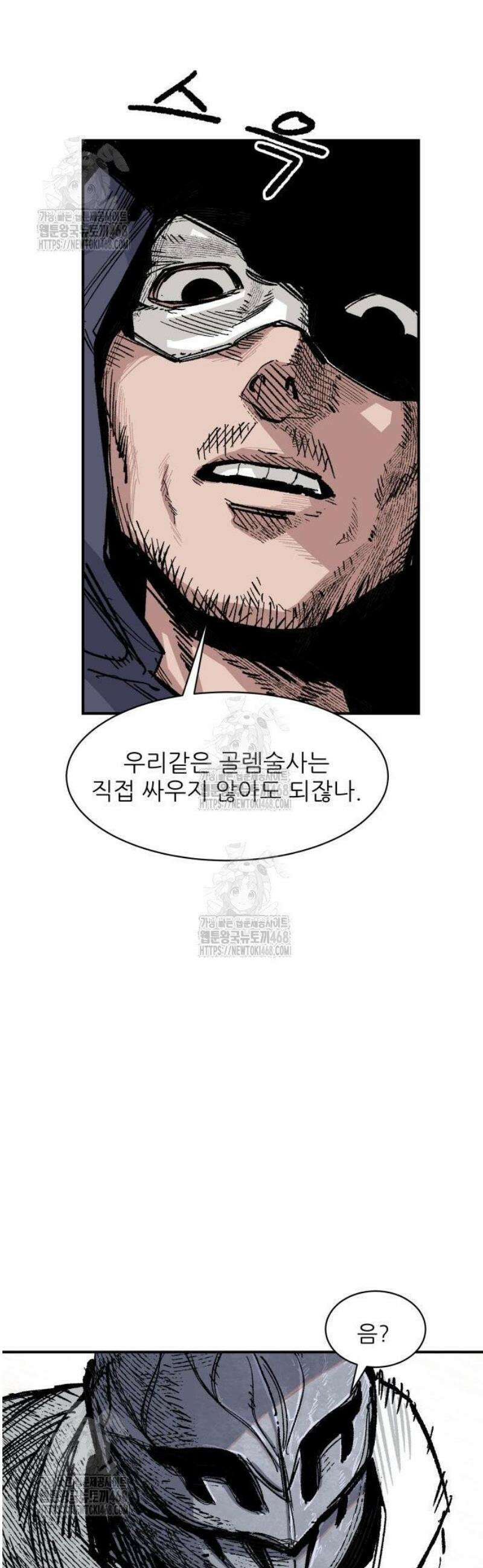 용사 카리엘 5． 골렘의 숲 64