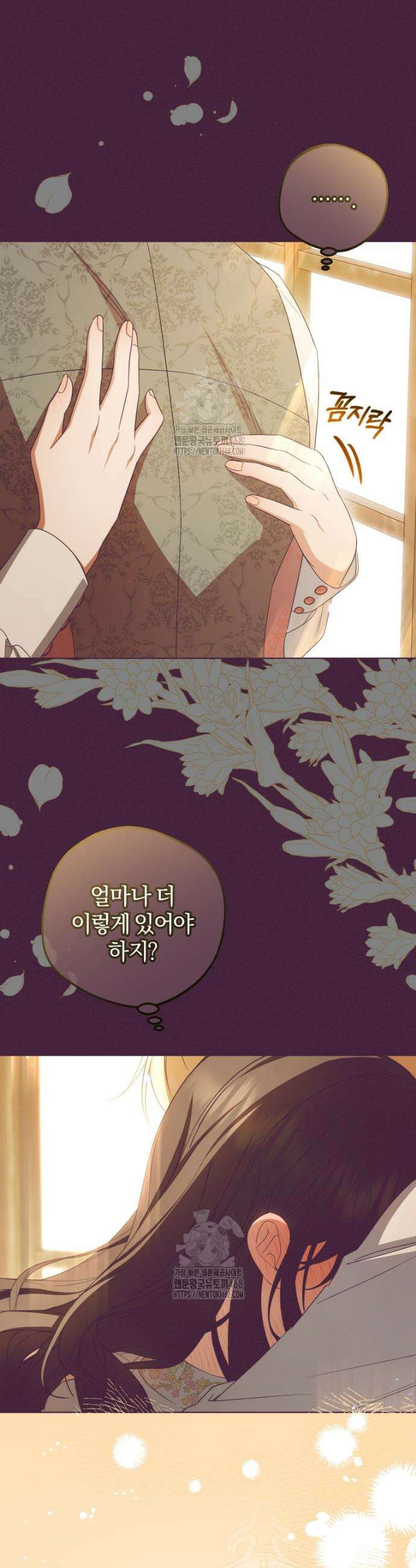 악역 소녀는 사랑받기가 부끄러워요 102화 10