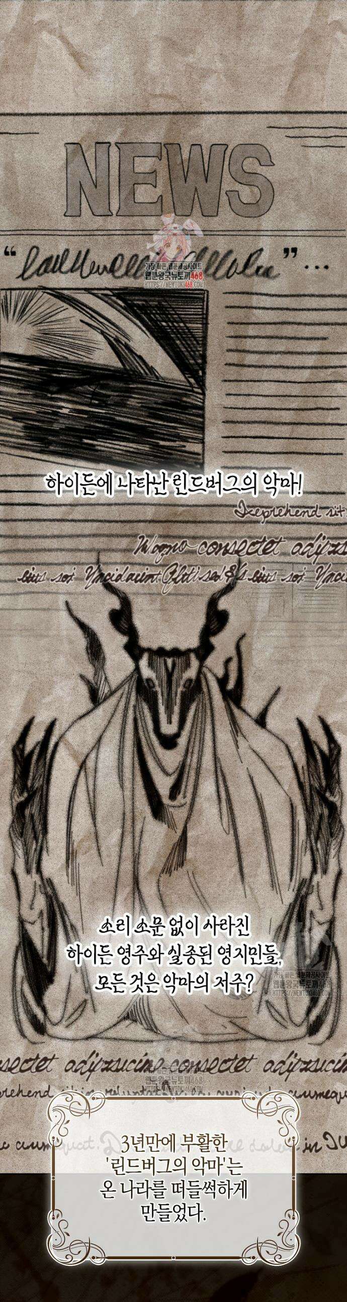 공포게임 남주와 감금당했다 77화 1