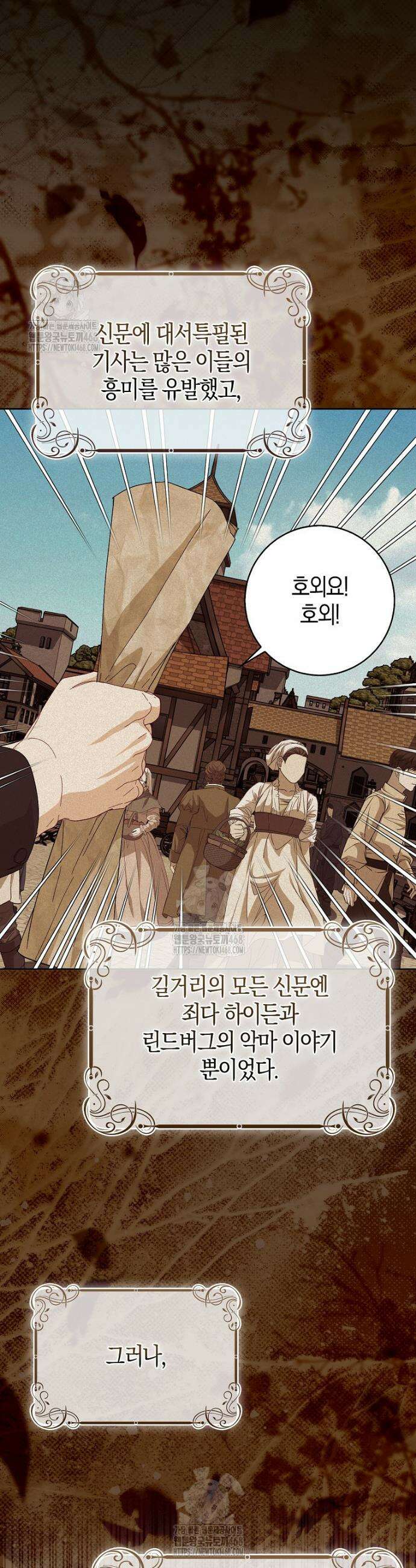 공포게임 남주와 감금당했다 77화 2